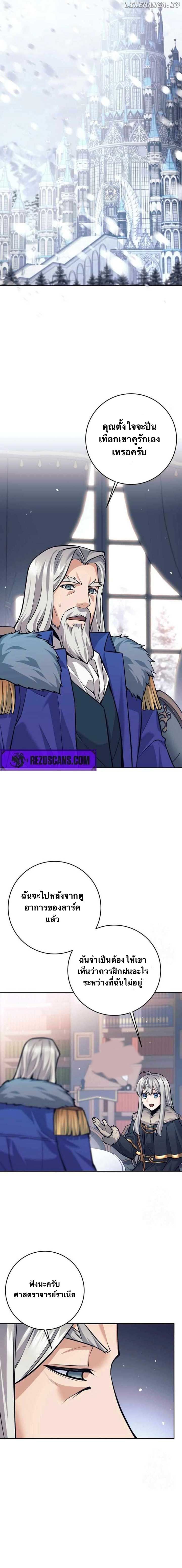 I Quit the Hero’s Party ตี้ผู้กล้ากากๆแบบนี้ ฉันขอลาออก! ตอนที่ 77 หน้า 6