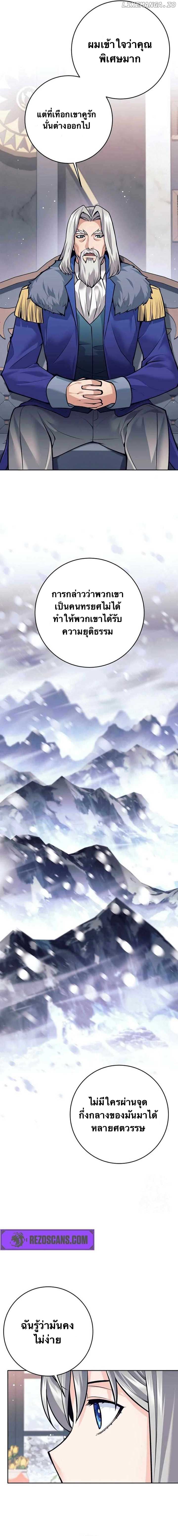 I Quit the Hero’s Party ตี้ผู้กล้ากากๆแบบนี้ ฉันขอลาออก! ตอนที่ 77 หน้า 7