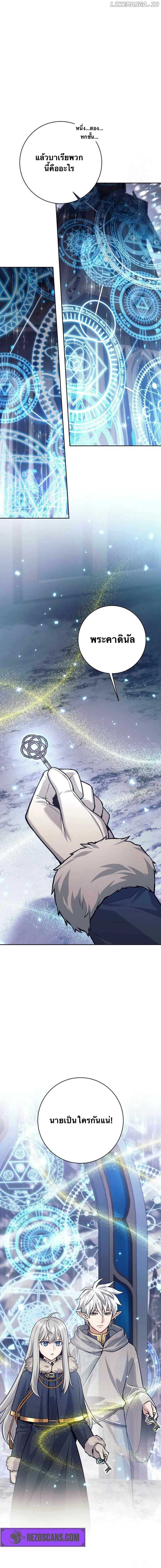 I Quit the Hero’s Party ตี้ผู้กล้ากากๆแบบนี้ ฉันขอลาออก! ตอนที่ 78 หน้า 13