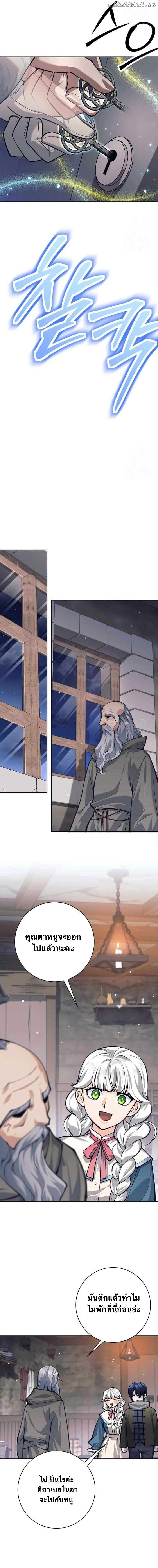 I Quit the Hero’s Party ตี้ผู้กล้ากากๆแบบนี้ ฉันขอลาออก! ตอนที่ 78 หน้า 14