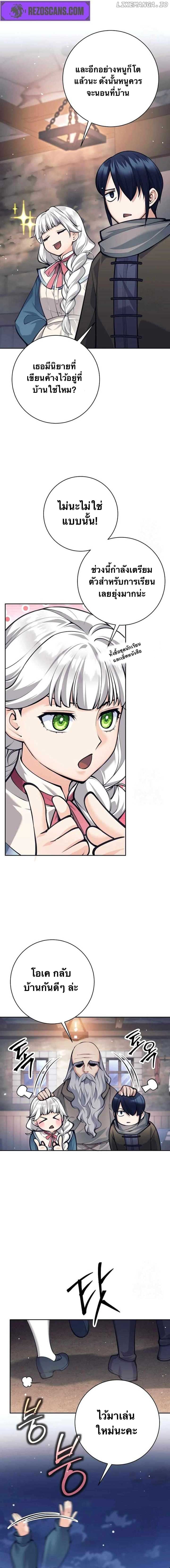 I Quit the Hero’s Party ตี้ผู้กล้ากากๆแบบนี้ ฉันขอลาออก! ตอนที่ 78 หน้า 15