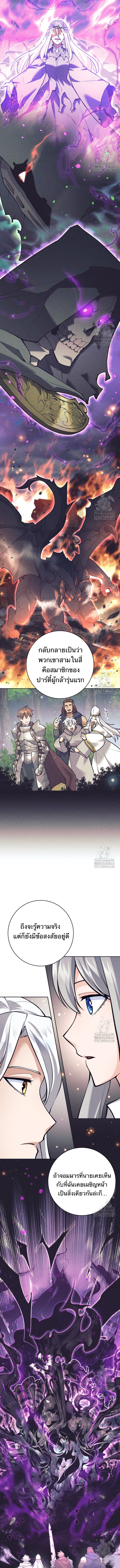 I Quit the Hero’s Party ตี้ผู้กล้ากากๆแบบนี้ ฉันขอลาออก! ตอนที่ 88 หน้า 12