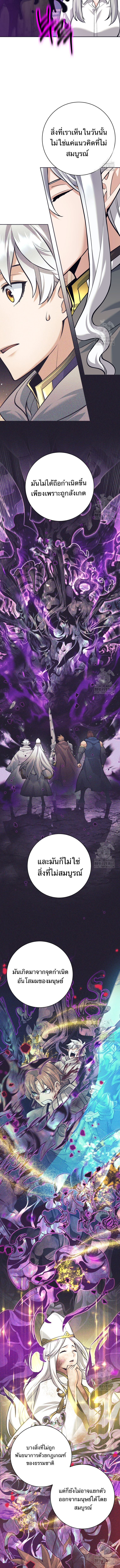 I Quit the Hero’s Party ตี้ผู้กล้ากากๆแบบนี้ ฉันขอลาออก! ตอนที่ 89 หน้า 6