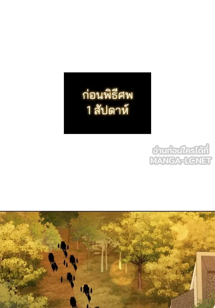 I Regressed As The Duke เกิดใหม่ในร่างดยุก ตอนที่ 110 หน้า 103