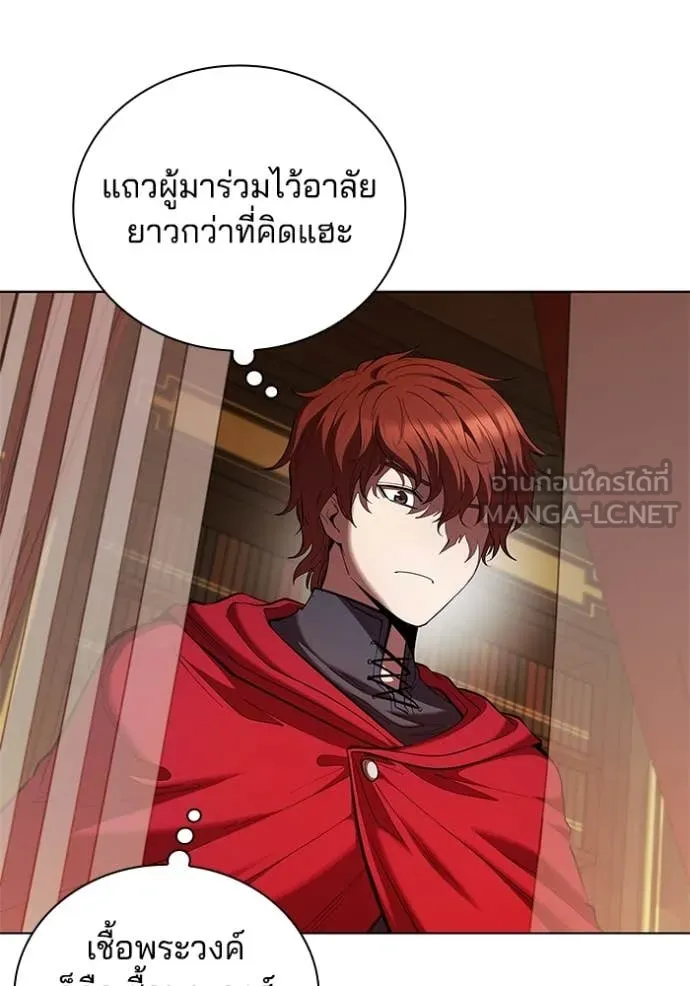 I Regressed As The Duke เกิดใหม่ในร่างดยุก ตอนที่ 110 หน้า 106