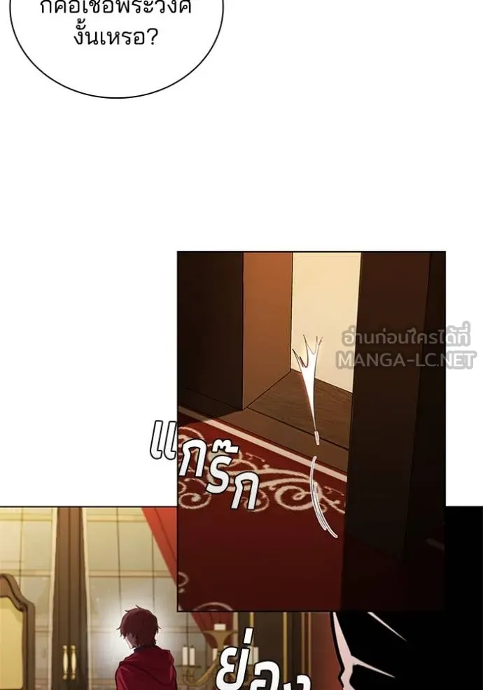 I Regressed As The Duke เกิดใหม่ในร่างดยุก ตอนที่ 110 หน้า 107