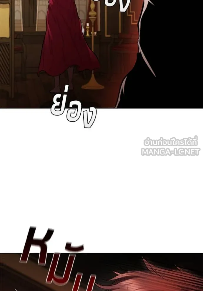 I Regressed As The Duke เกิดใหม่ในร่างดยุก ตอนที่ 110 หน้า 108