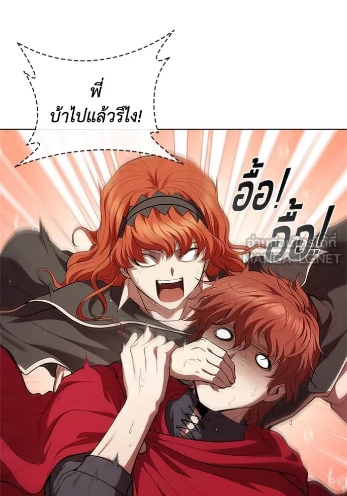 I Regressed As The Duke เกิดใหม่ในร่างดยุก ตอนที่ 110 หน้า 110