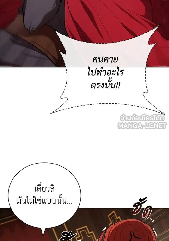 I Regressed As The Duke เกิดใหม่ในร่างดยุก ตอนที่ 110 หน้า 111