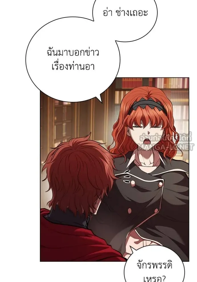 I Regressed As The Duke เกิดใหม่ในร่างดยุก ตอนที่ 110 หน้า 114