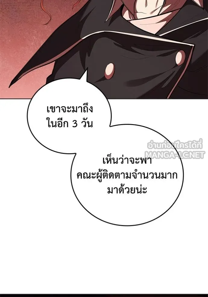 I Regressed As The Duke เกิดใหม่ในร่างดยุก ตอนที่ 110 หน้า 116