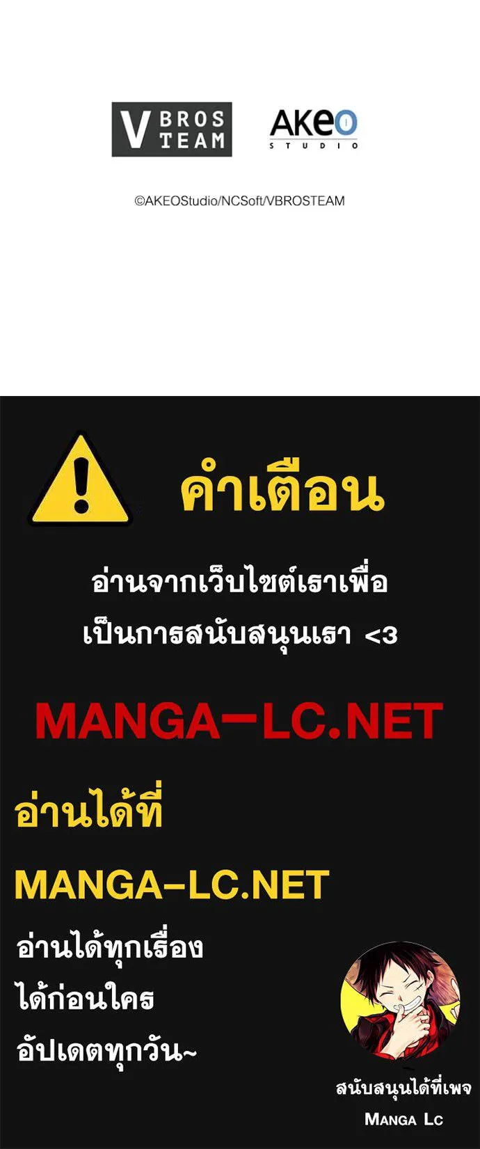 I Regressed As The Duke เกิดใหม่ในร่างดยุก ตอนที่ 110 หน้า 119