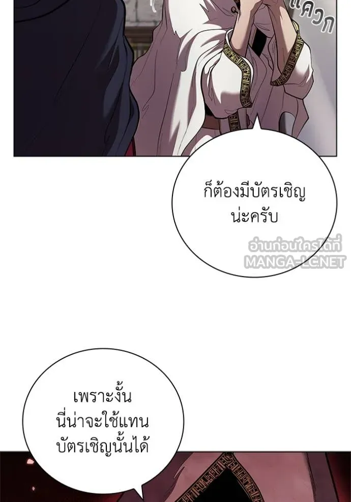 I Regressed As The Duke เกิดใหม่ในร่างดยุก ตอนที่ 110 หน้า 14
