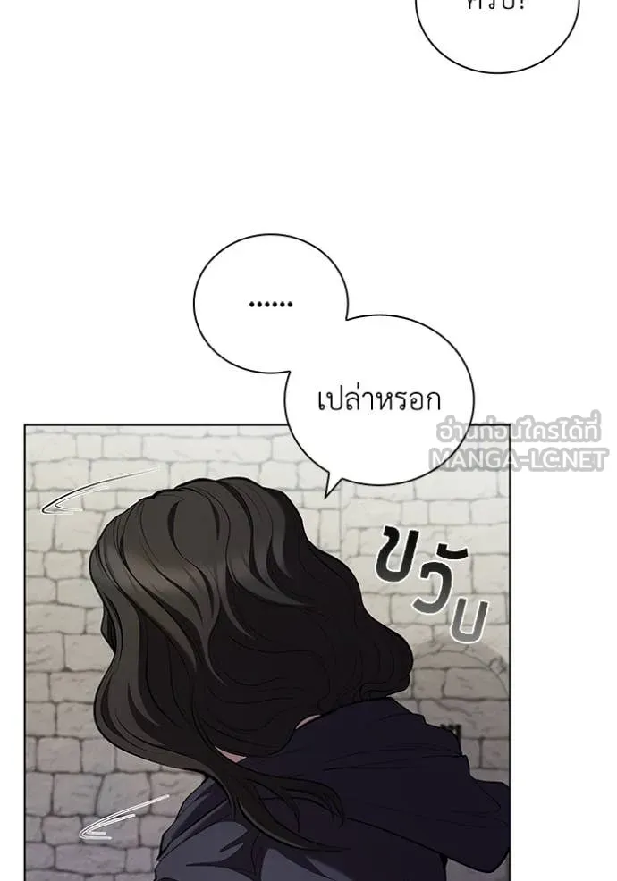 I Regressed As The Duke เกิดใหม่ในร่างดยุก ตอนที่ 110 หน้า 17