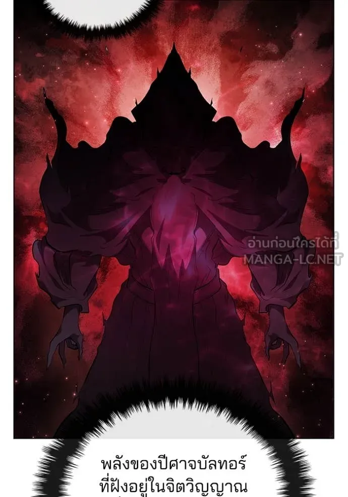 I Regressed As The Duke เกิดใหม่ในร่างดยุก ตอนที่ 110 หน้า 23