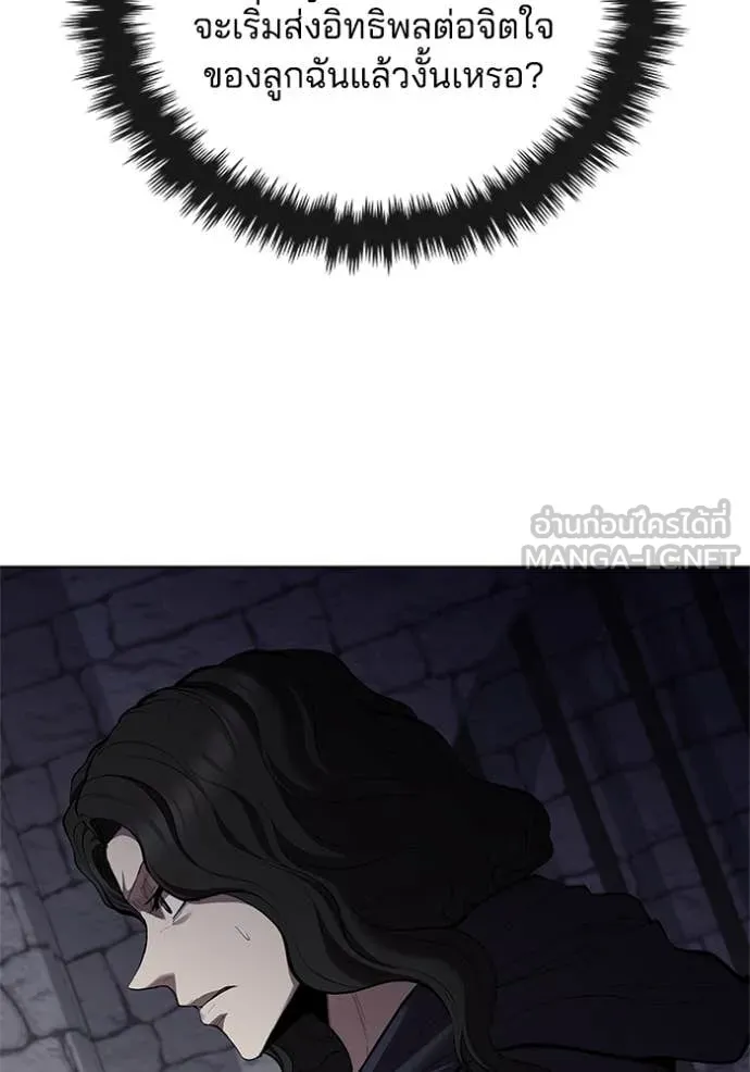 I Regressed As The Duke เกิดใหม่ในร่างดยุก ตอนที่ 110 หน้า 24