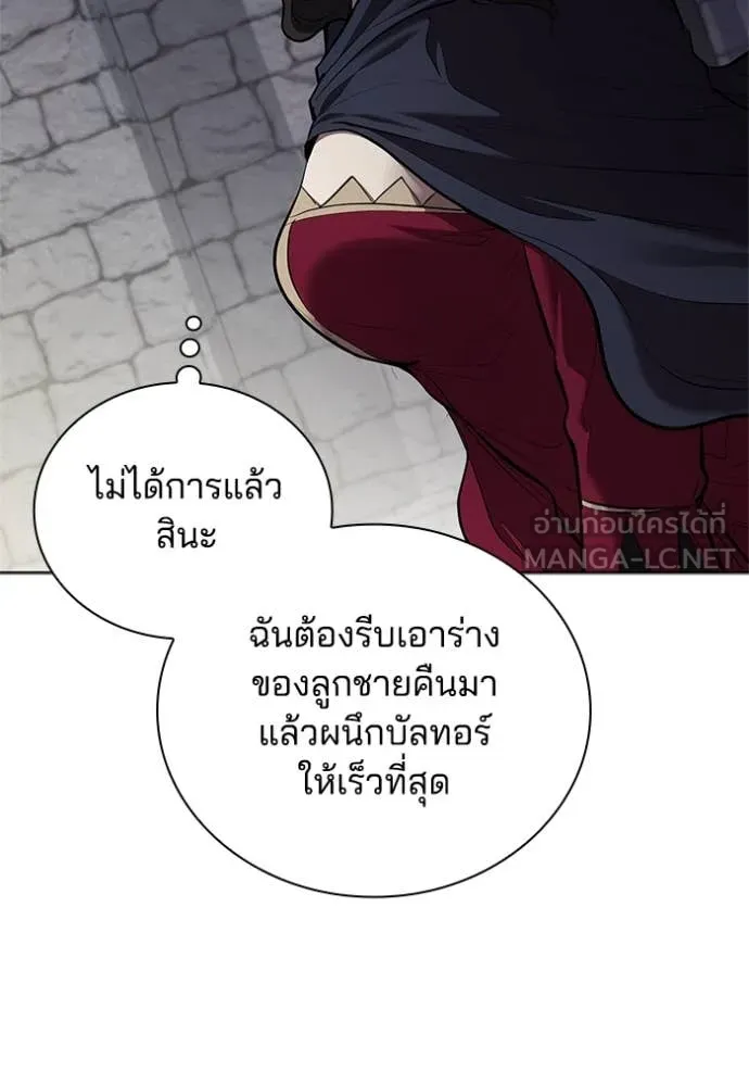 I Regressed As The Duke เกิดใหม่ในร่างดยุก ตอนที่ 110 หน้า 25