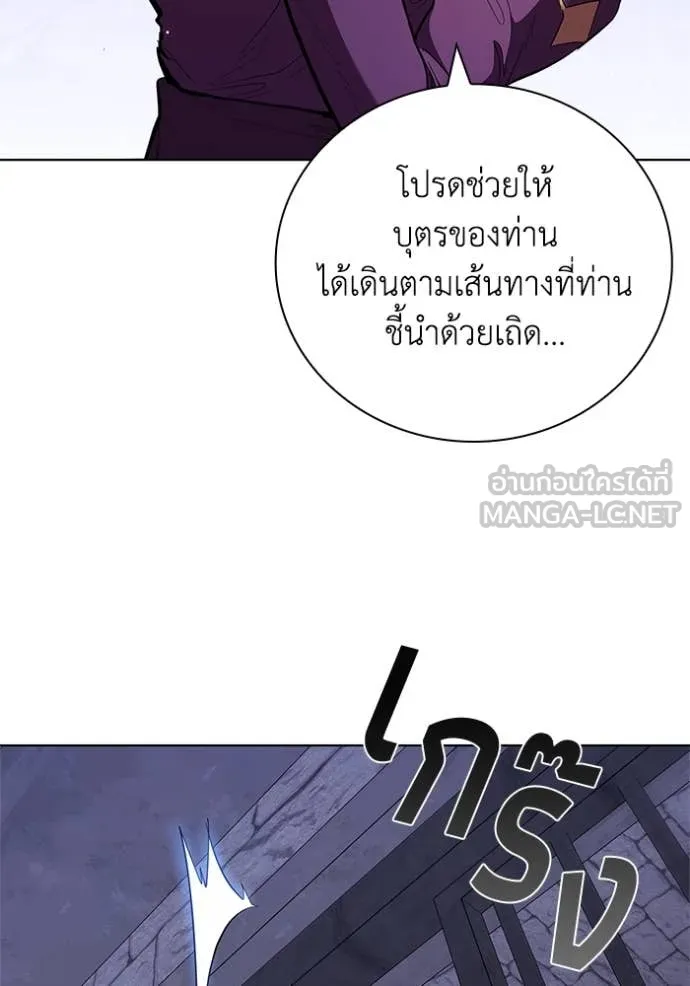 I Regressed As The Duke เกิดใหม่ในร่างดยุก ตอนที่ 110 หน้า 29
