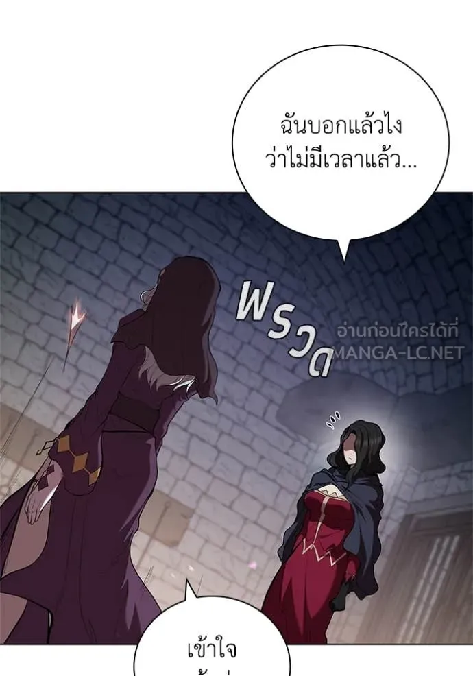I Regressed As The Duke เกิดใหม่ในร่างดยุก ตอนที่ 110 หน้า 33