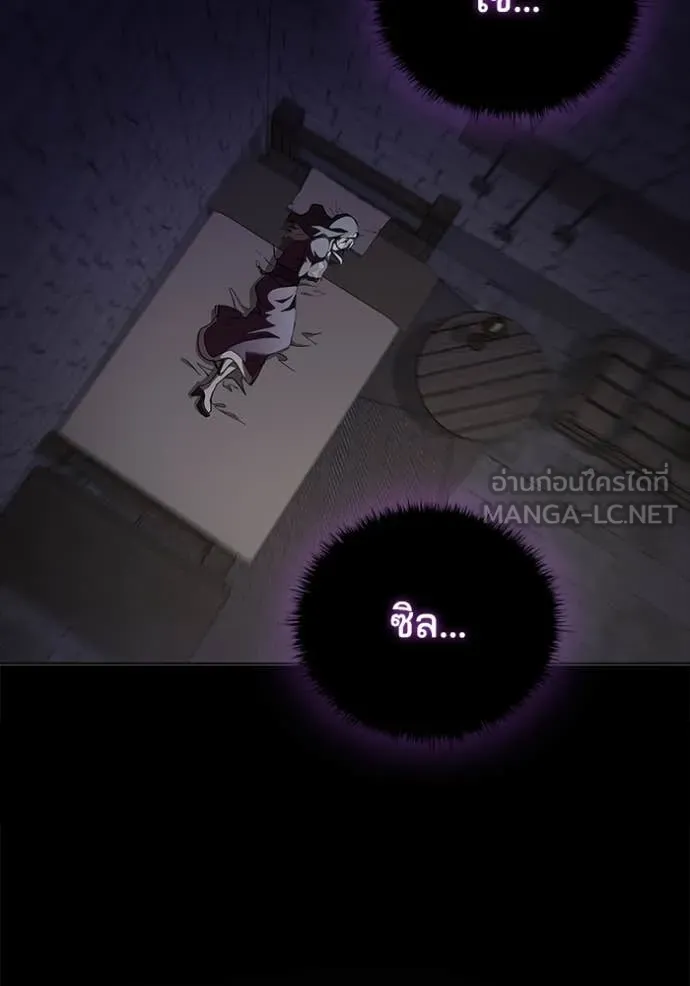 I Regressed As The Duke เกิดใหม่ในร่างดยุก ตอนที่ 110 หน้า 38