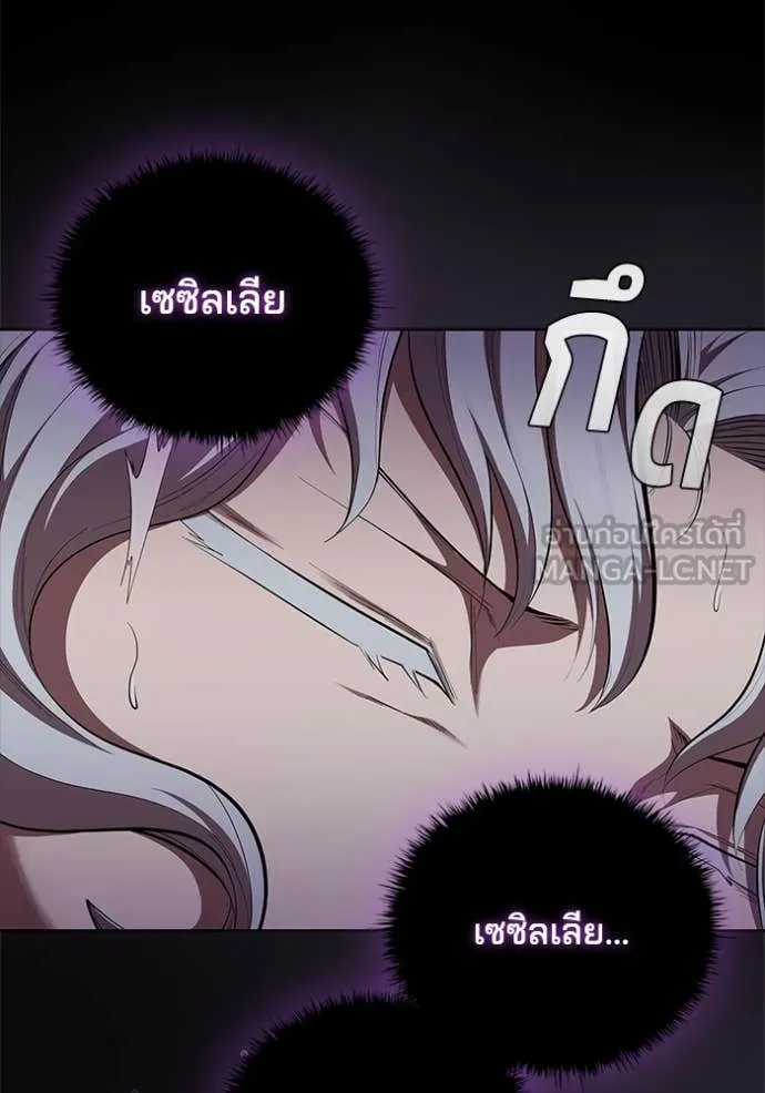 I Regressed As The Duke เกิดใหม่ในร่างดยุก ตอนที่ 110 หน้า 39