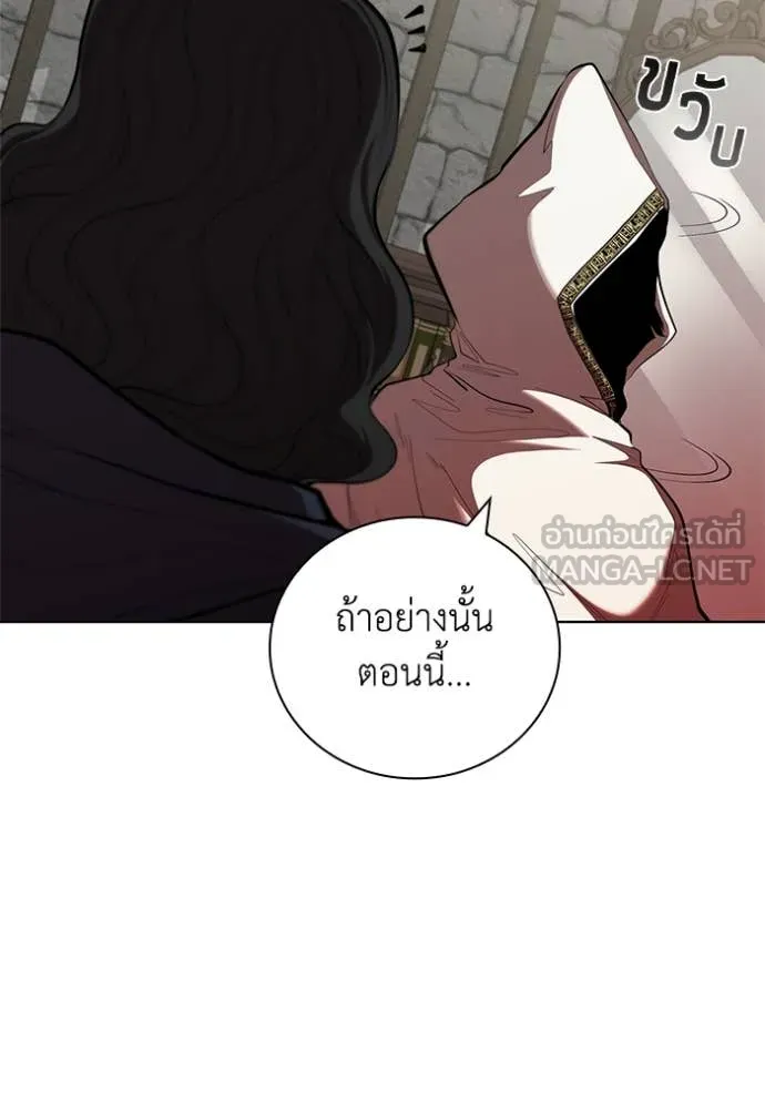 I Regressed As The Duke เกิดใหม่ในร่างดยุก ตอนที่ 110 หน้า 4