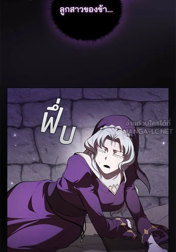 I Regressed As The Duke เกิดใหม่ในร่างดยุก ตอนที่ 110 หน้า 40