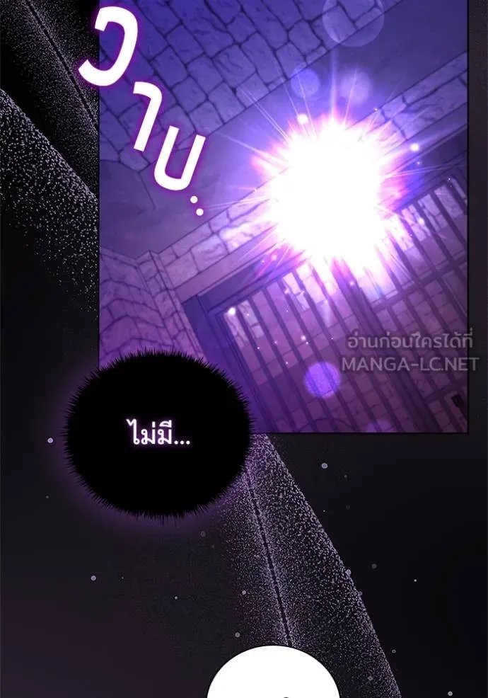 I Regressed As The Duke เกิดใหม่ในร่างดยุก ตอนที่ 110 หน้า 46