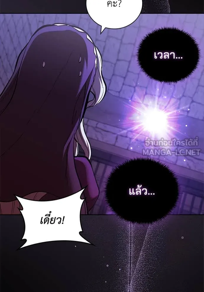 I Regressed As The Duke เกิดใหม่ในร่างดยุก ตอนที่ 110 หน้า 47