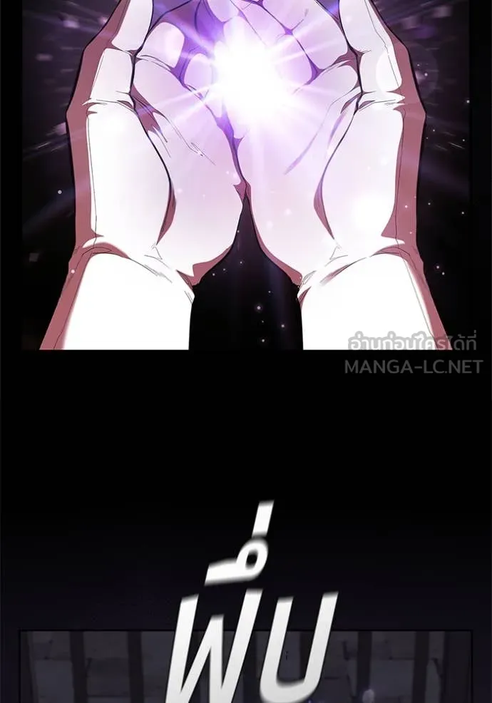 I Regressed As The Duke เกิดใหม่ในร่างดยุก ตอนที่ 110 หน้า 50