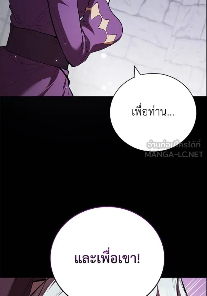 I Regressed As The Duke เกิดใหม่ในร่างดยุก ตอนที่ 110 หน้า 54