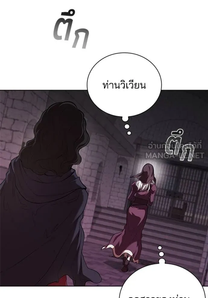 I Regressed As The Duke เกิดใหม่ในร่างดยุก ตอนที่ 110 หน้า 59