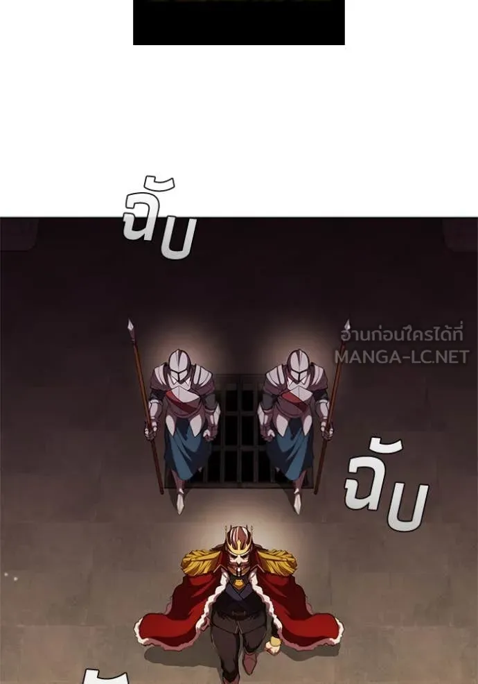 I Regressed As The Duke เกิดใหม่ในร่างดยุก ตอนที่ 110 หน้า 64