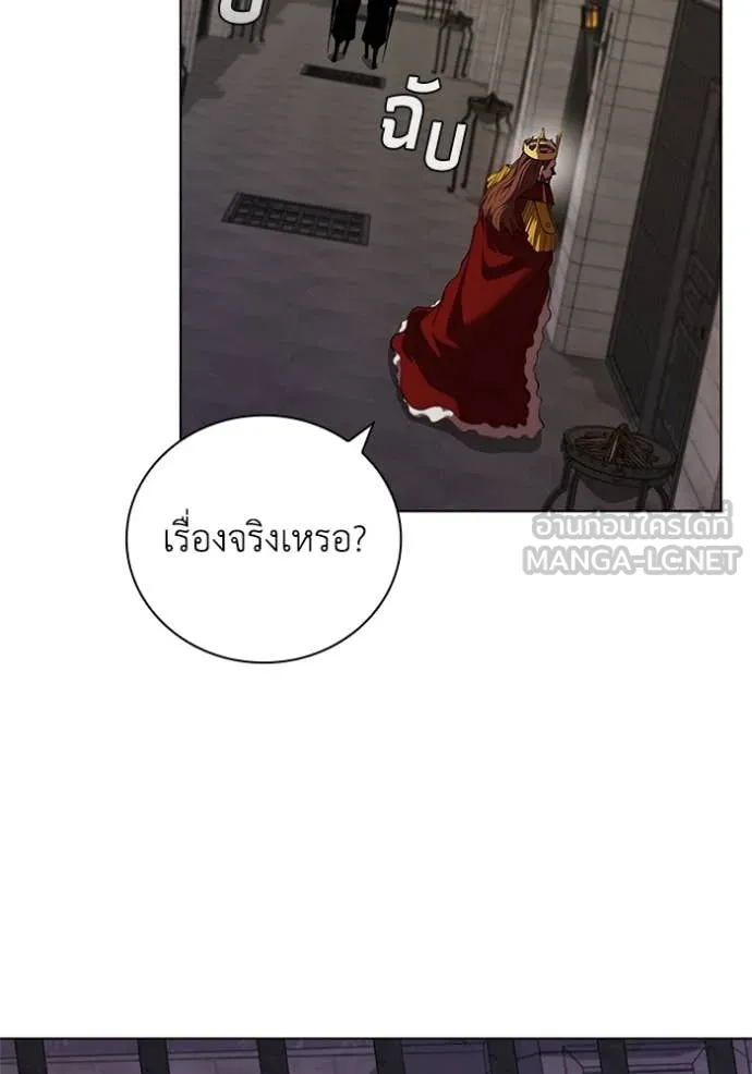 I Regressed As The Duke เกิดใหม่ในร่างดยุก ตอนที่ 110 หน้า 68