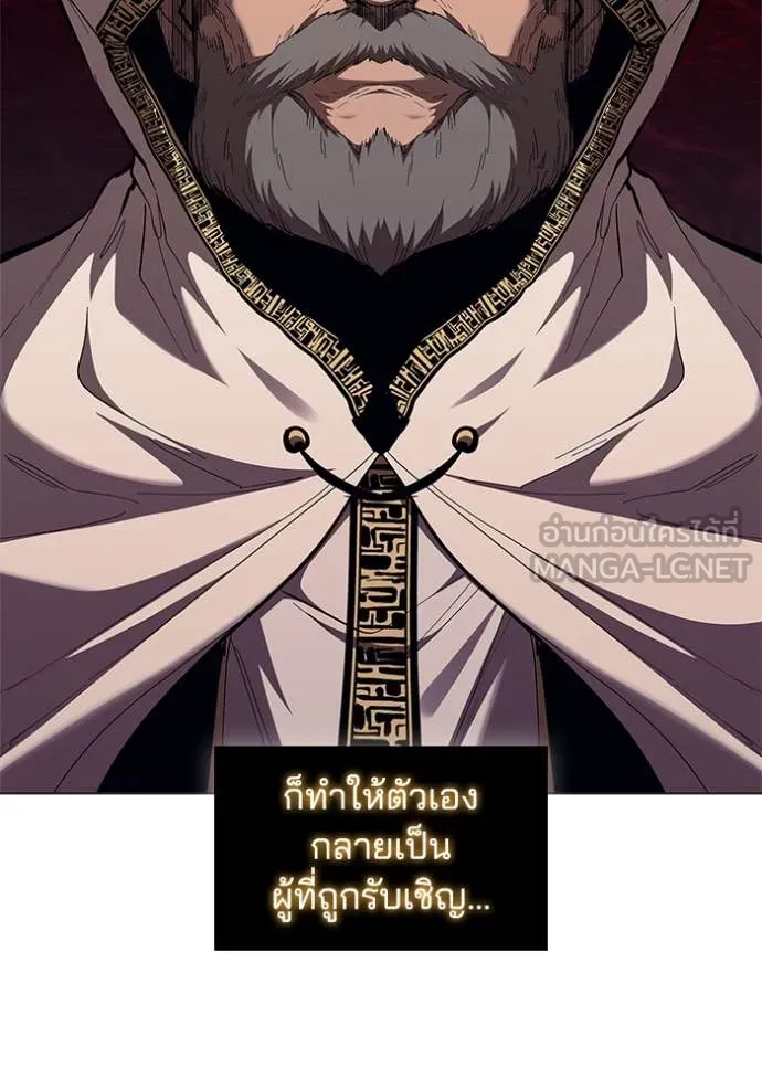 I Regressed As The Duke เกิดใหม่ในร่างดยุก ตอนที่ 110 หน้า 7