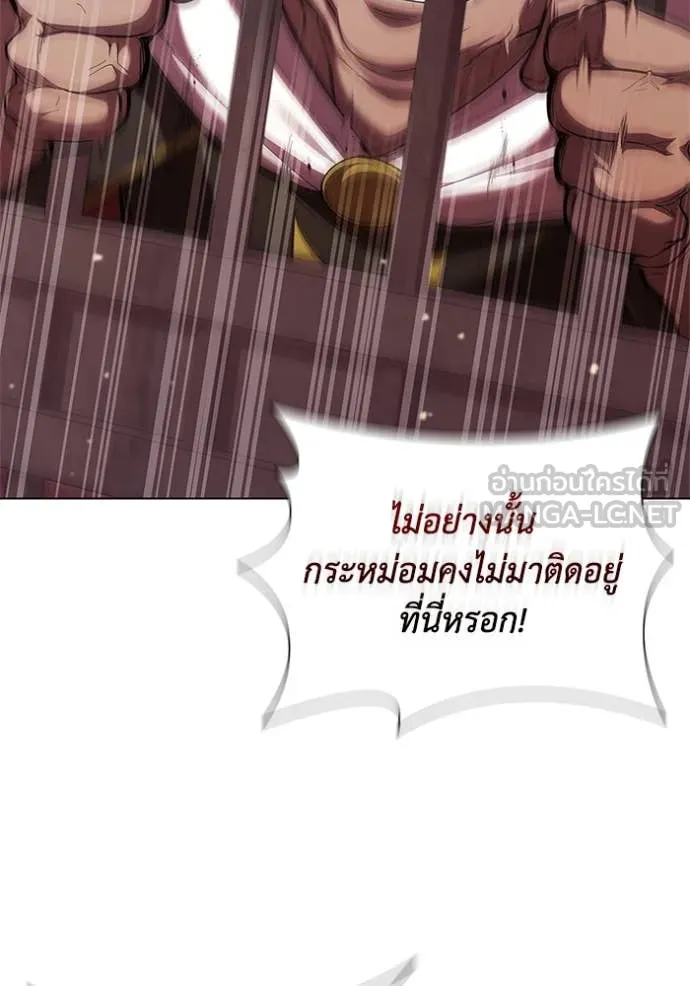 I Regressed As The Duke เกิดใหม่ในร่างดยุก ตอนที่ 110 หน้า 73