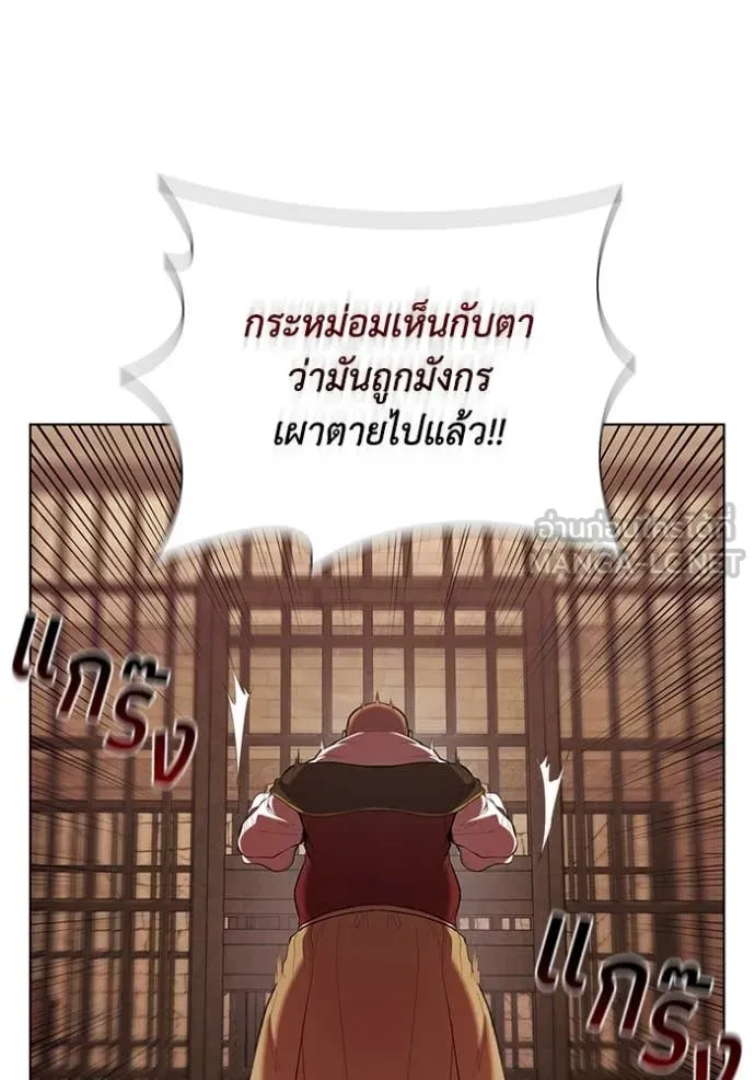 I Regressed As The Duke เกิดใหม่ในร่างดยุก ตอนที่ 110 หน้า 75