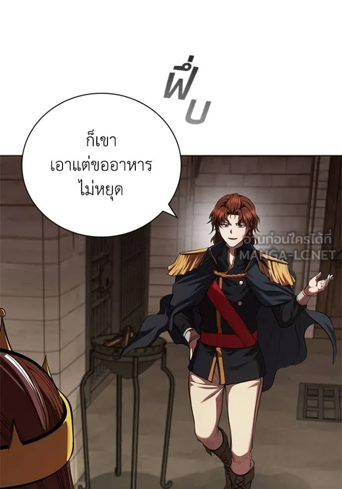 I Regressed As The Duke เกิดใหม่ในร่างดยุก ตอนที่ 110 หน้า 79