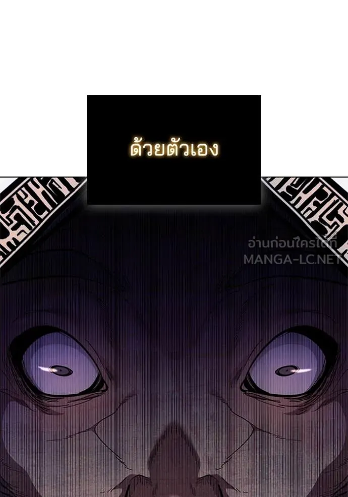 I Regressed As The Duke เกิดใหม่ในร่างดยุก ตอนที่ 110 หน้า 8