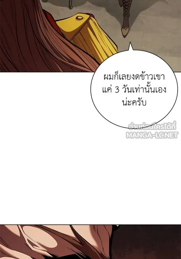 I Regressed As The Duke เกิดใหม่ในร่างดยุก ตอนที่ 110 หน้า 80