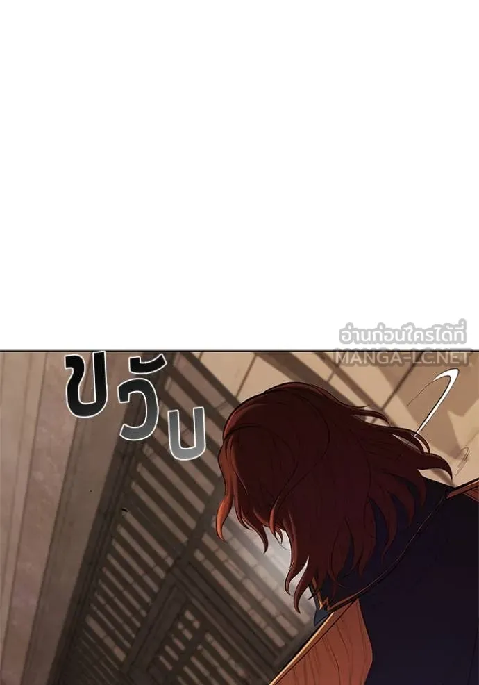 I Regressed As The Duke เกิดใหม่ในร่างดยุก ตอนที่ 110 หน้า 84