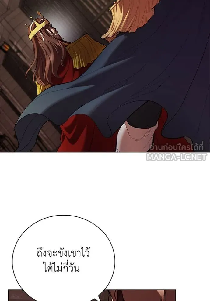 I Regressed As The Duke เกิดใหม่ในร่างดยุก ตอนที่ 110 หน้า 85