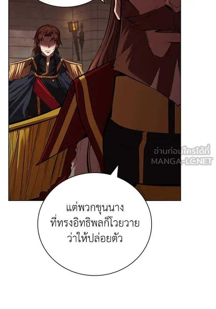 I Regressed As The Duke เกิดใหม่ในร่างดยุก ตอนที่ 110 หน้า 86