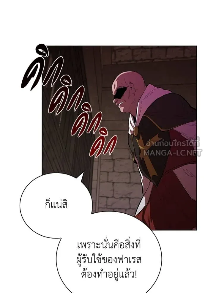 I Regressed As The Duke เกิดใหม่ในร่างดยุก ตอนที่ 110 หน้า 87