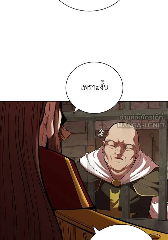 I Regressed As The Duke เกิดใหม่ในร่างดยุก ตอนที่ 110 หน้า 88