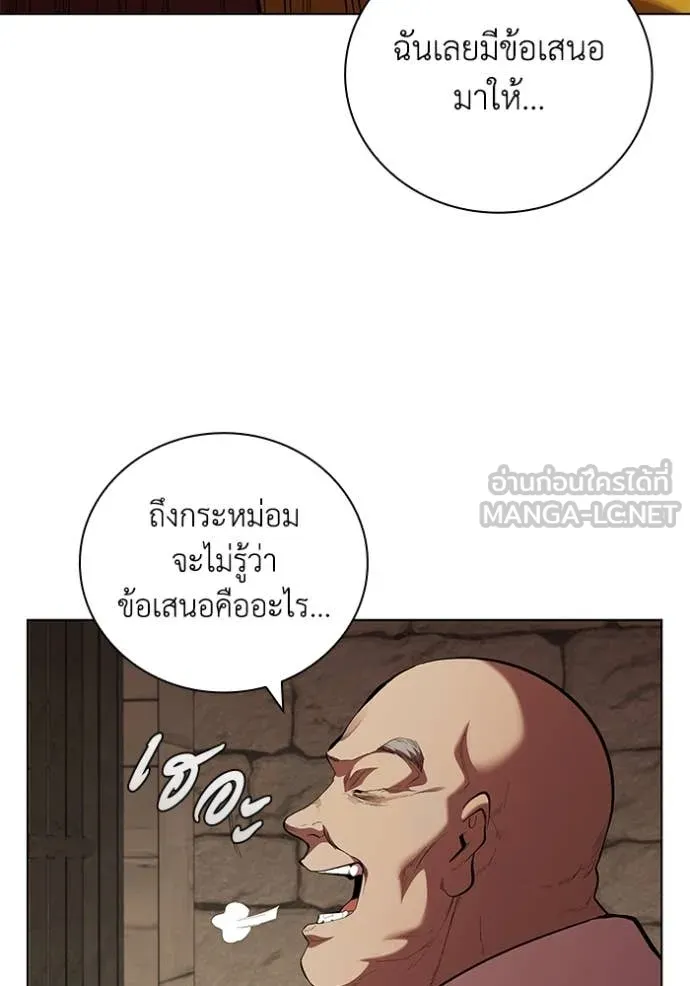 I Regressed As The Duke เกิดใหม่ในร่างดยุก ตอนที่ 110 หน้า 89