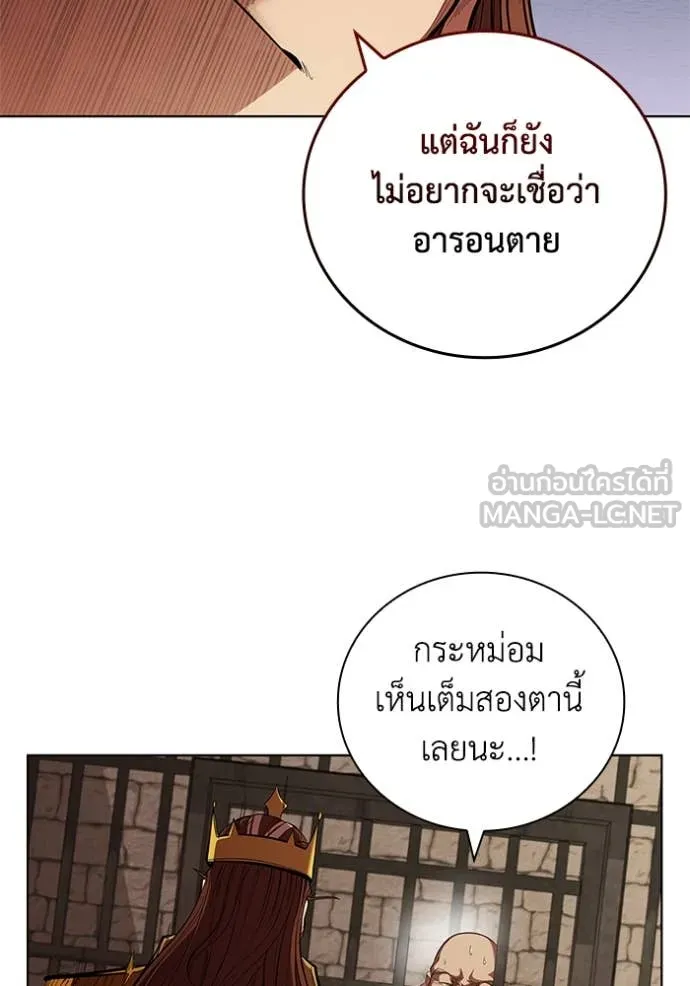 I Regressed As The Duke เกิดใหม่ในร่างดยุก ตอนที่ 110 หน้า 93