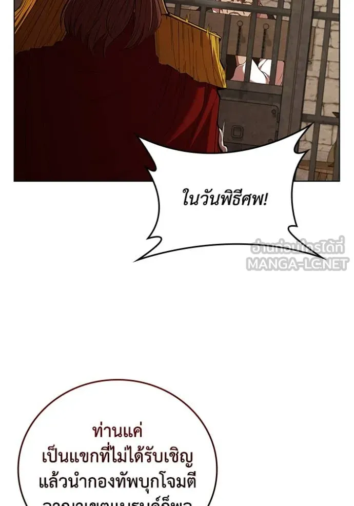 I Regressed As The Duke เกิดใหม่ในร่างดยุก ตอนที่ 110 หน้า 94