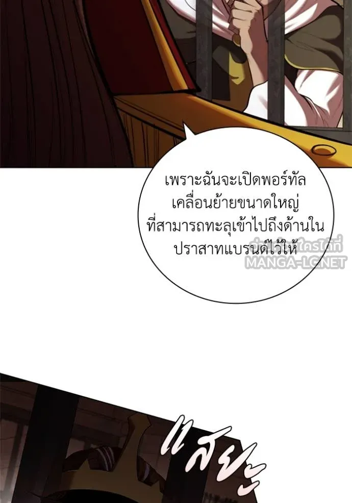 I Regressed As The Duke เกิดใหม่ในร่างดยุก ตอนที่ 110 หน้า 99