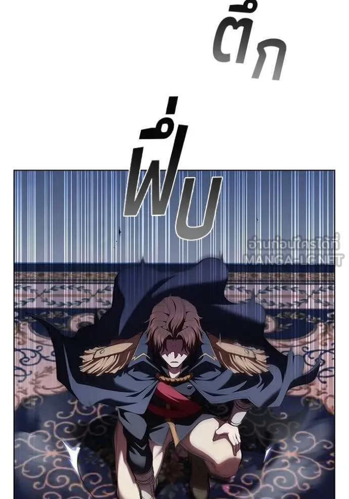 I Regressed As The Duke เกิดใหม่ในร่างดยุก ตอนที่ 111 หน้า 101